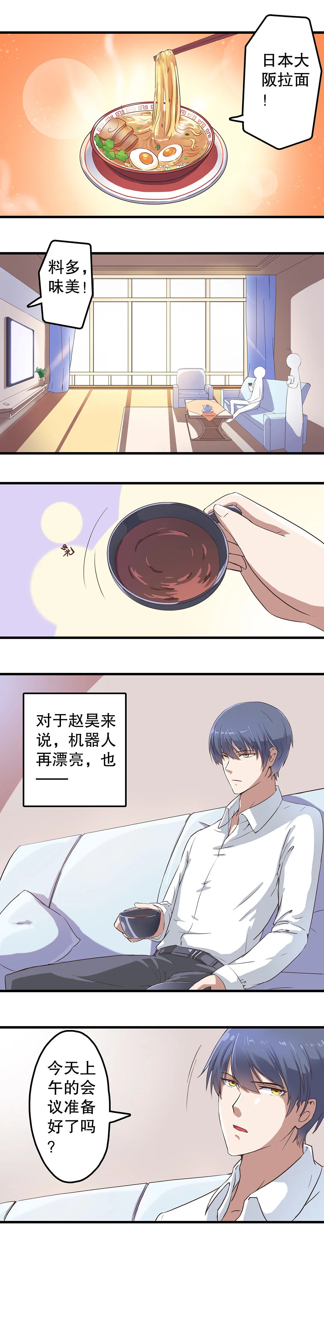 第一话 第4页