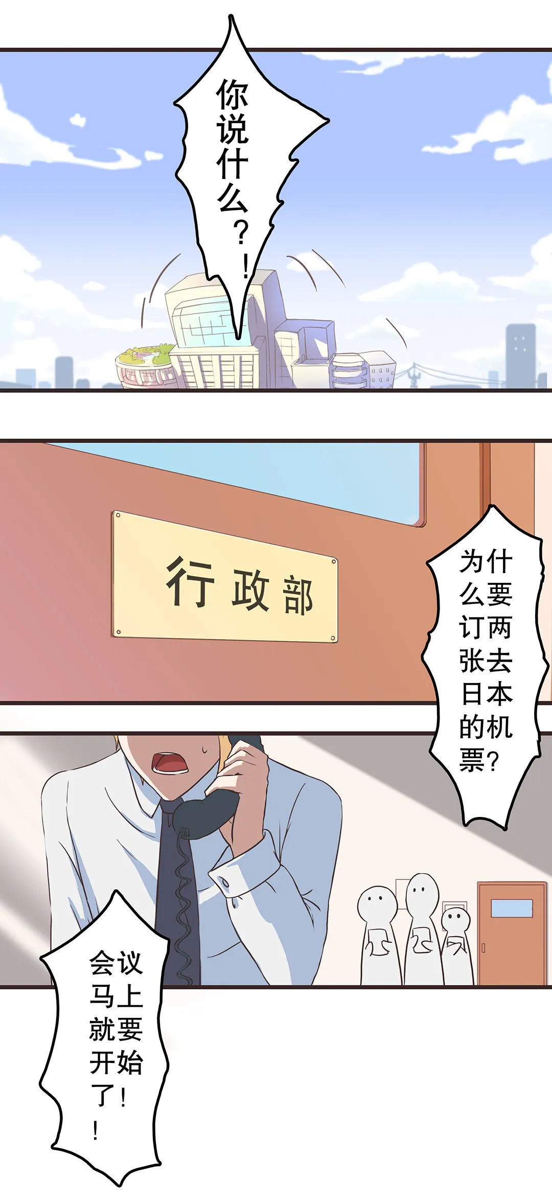 第一话 第7页