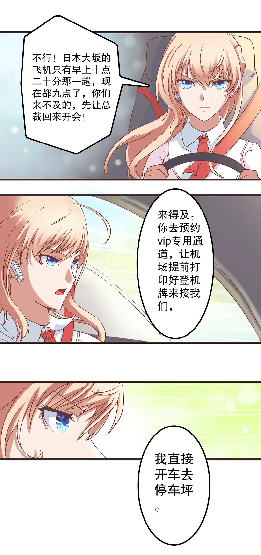 第一话 第9页