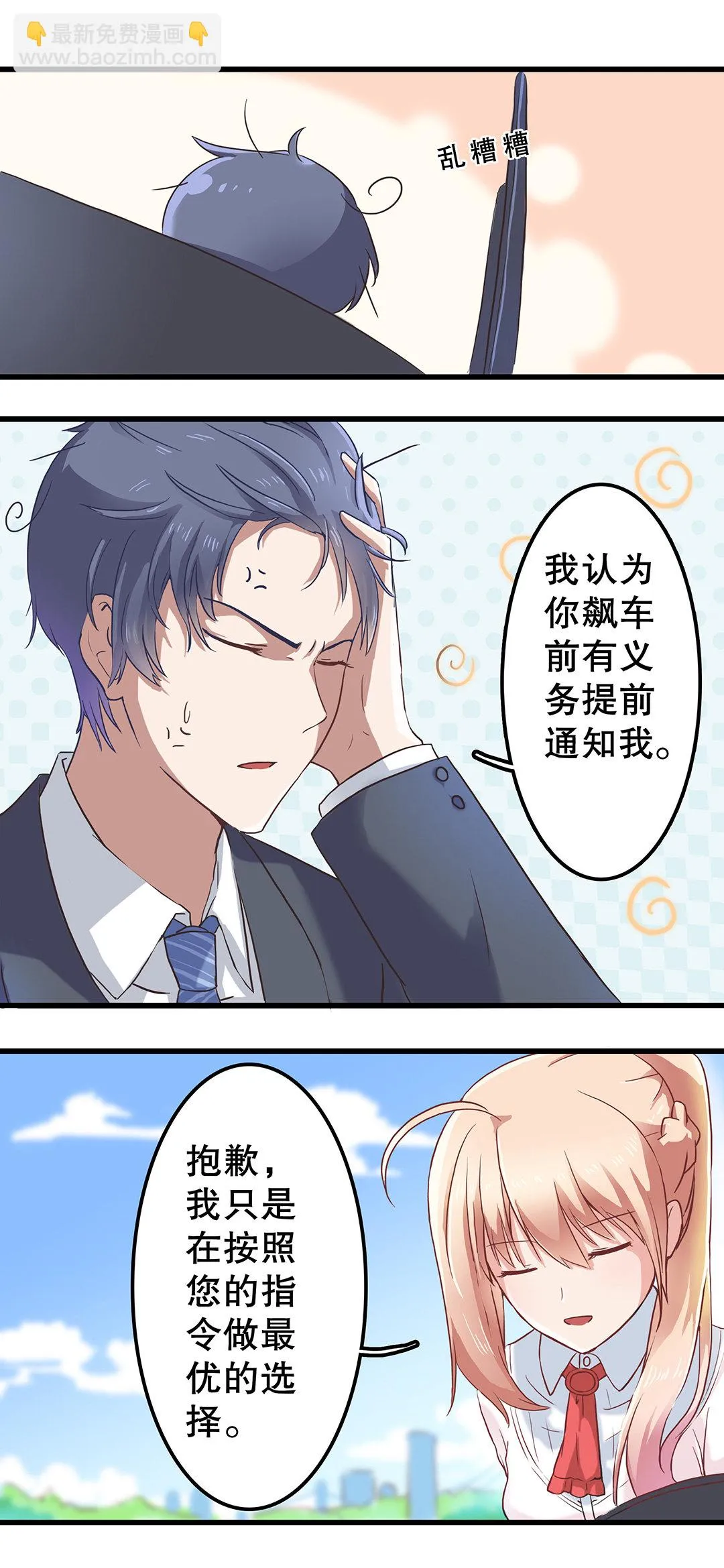 第一话 第13页