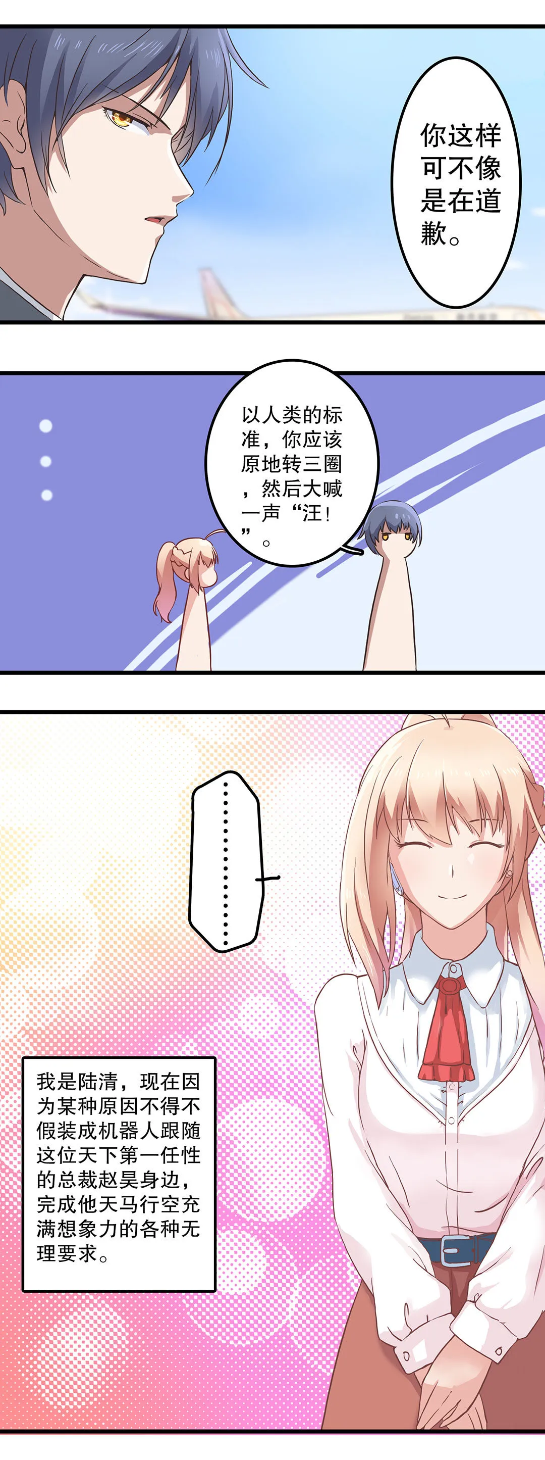 第一话 第14页