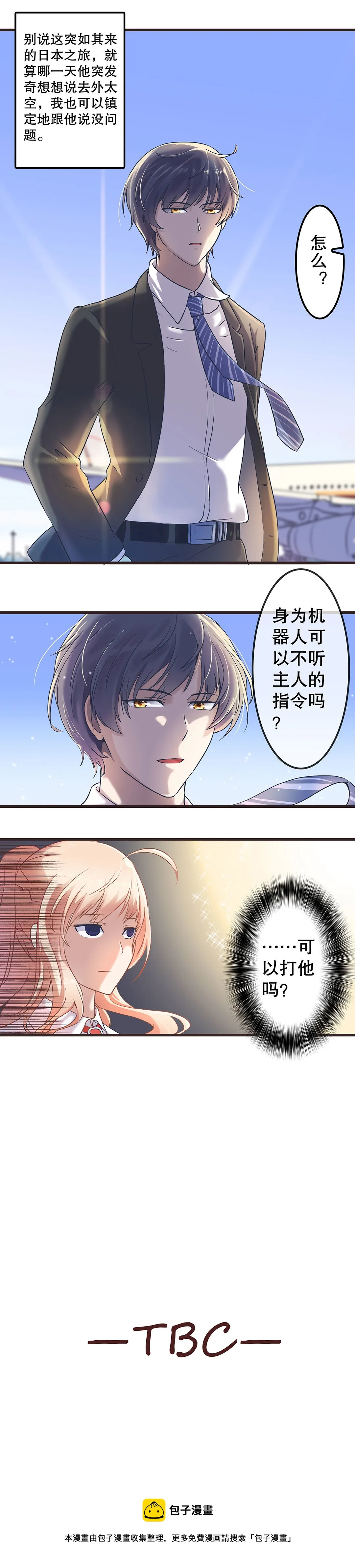 第一话 第15页