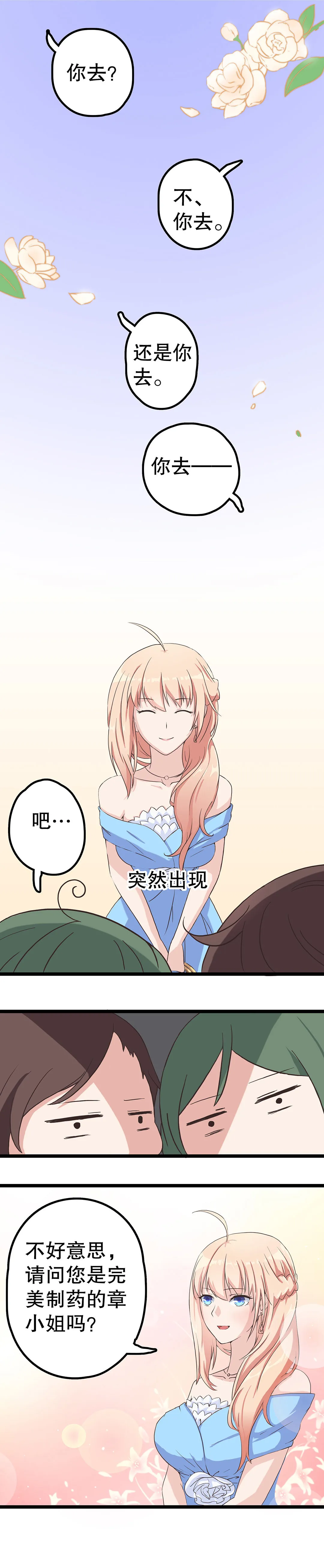 序章 第6页