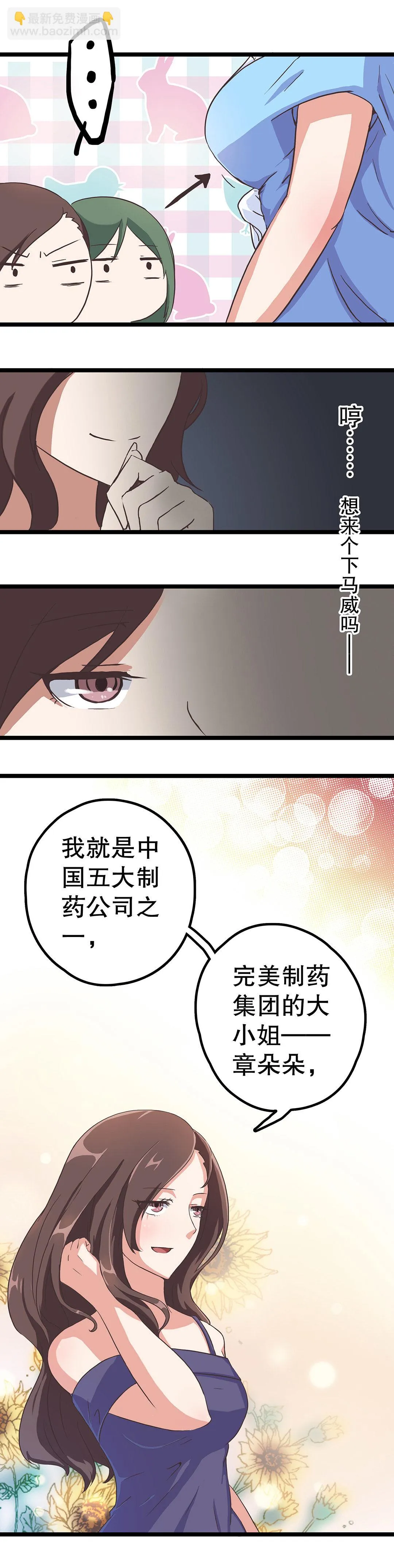 序章 第7页