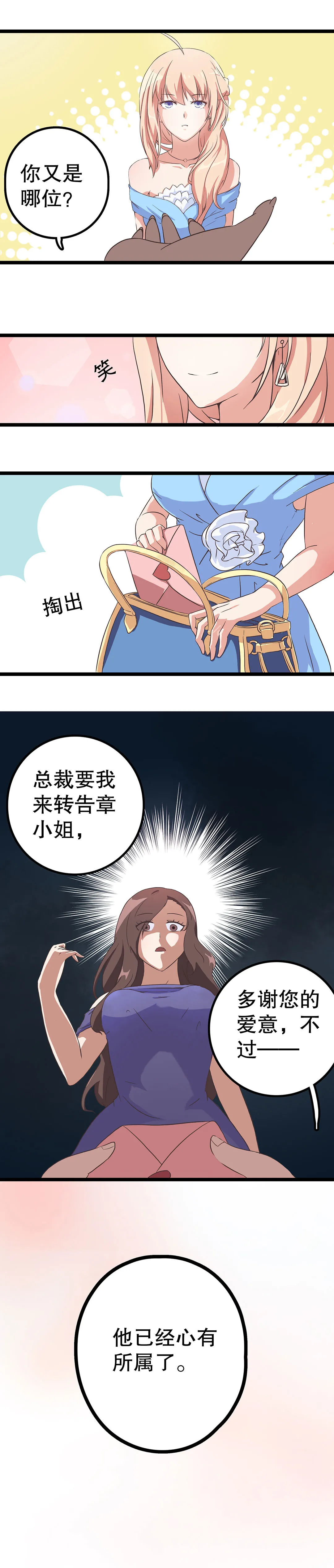 序章 第8页