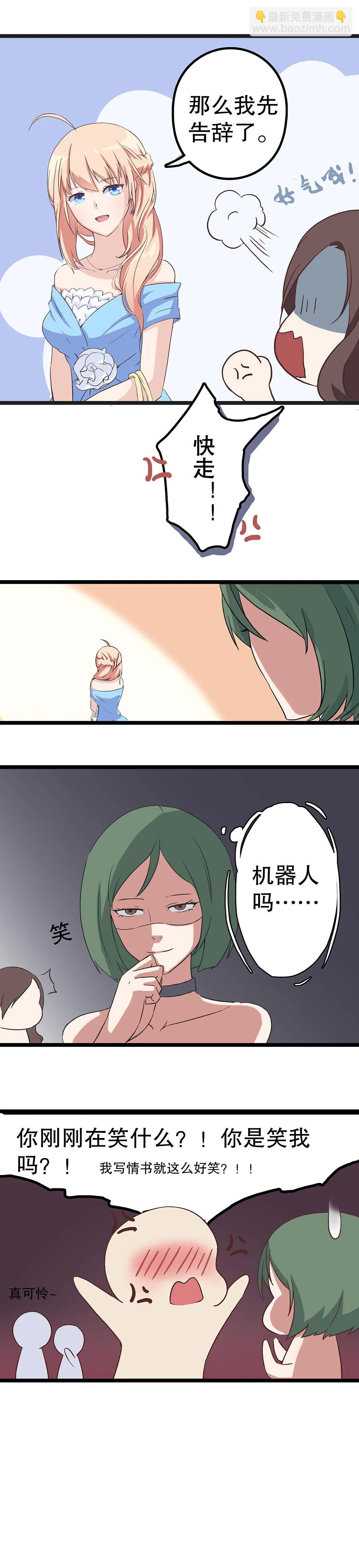序章 第10页
