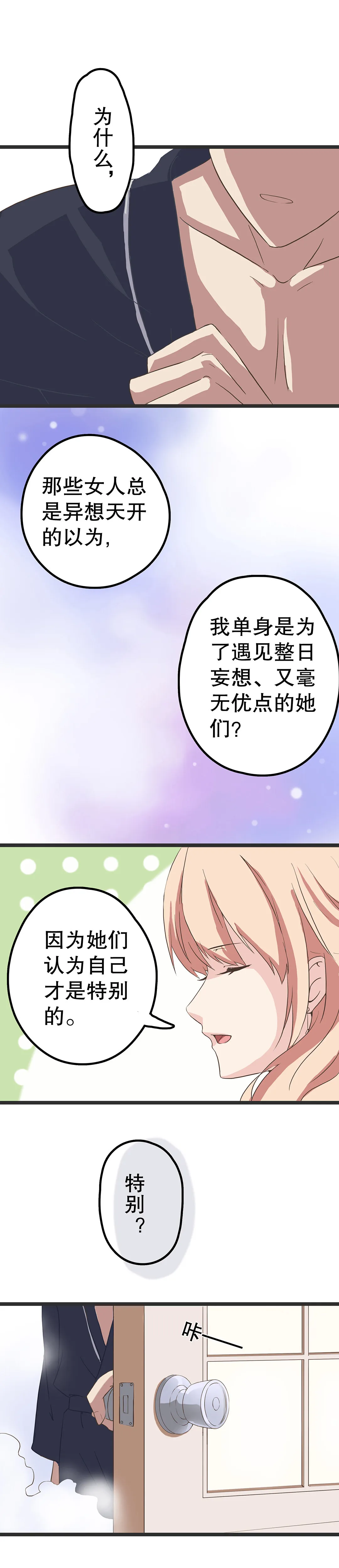 序章 第13页