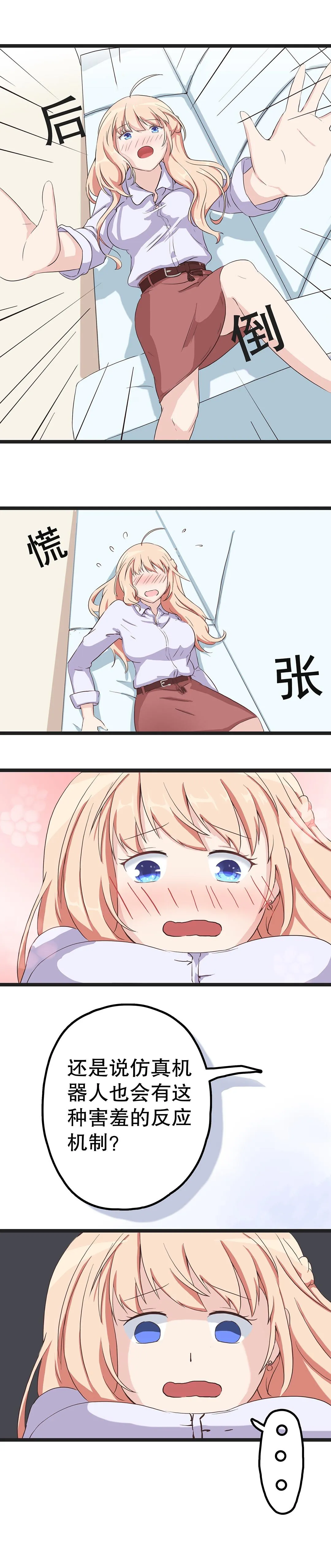 序章 第16页