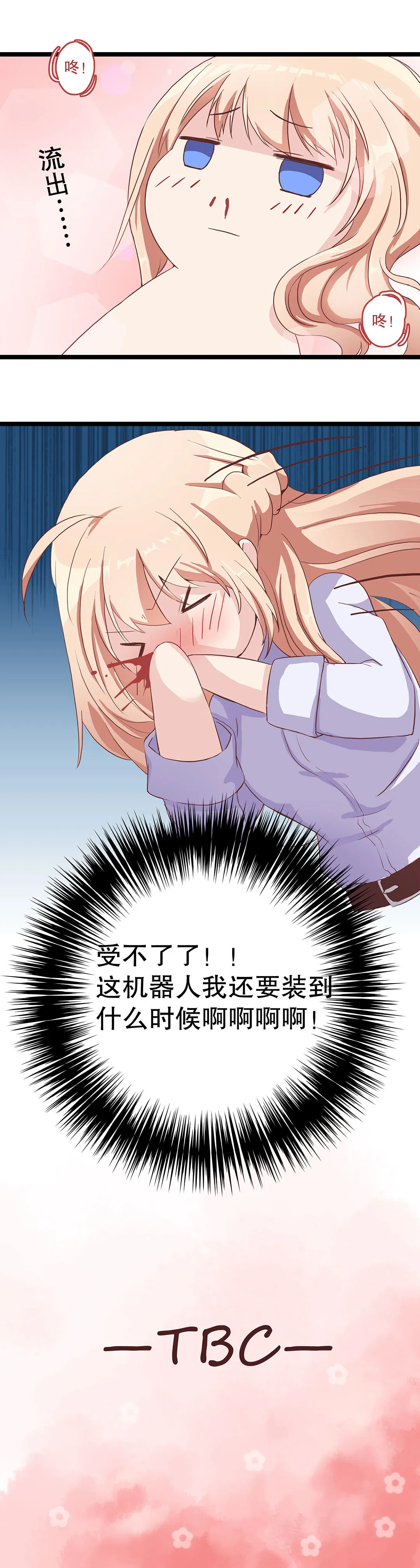 序章 第19页