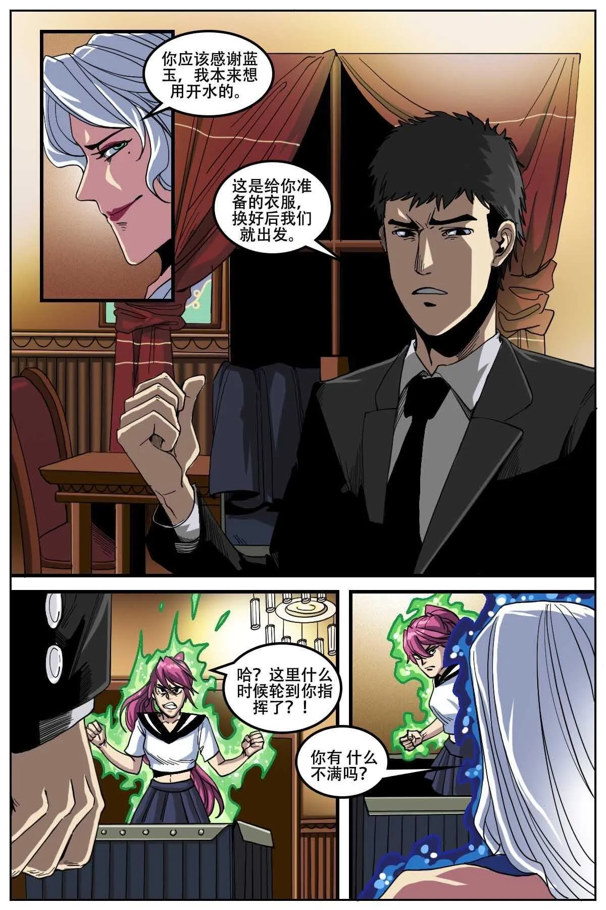 33 第3页