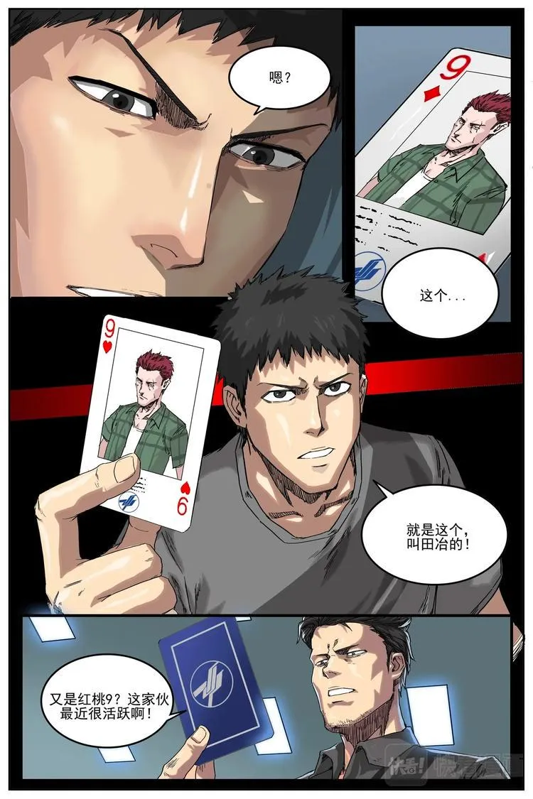 4 第8页