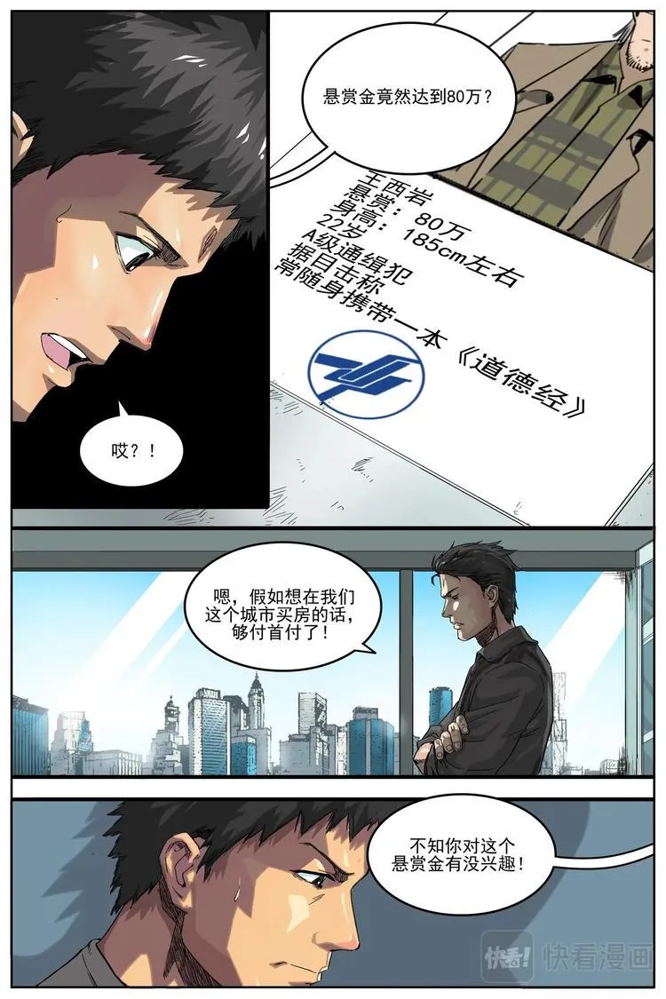 4 第12页