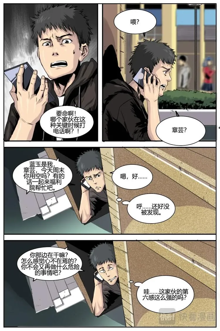 6 第10页