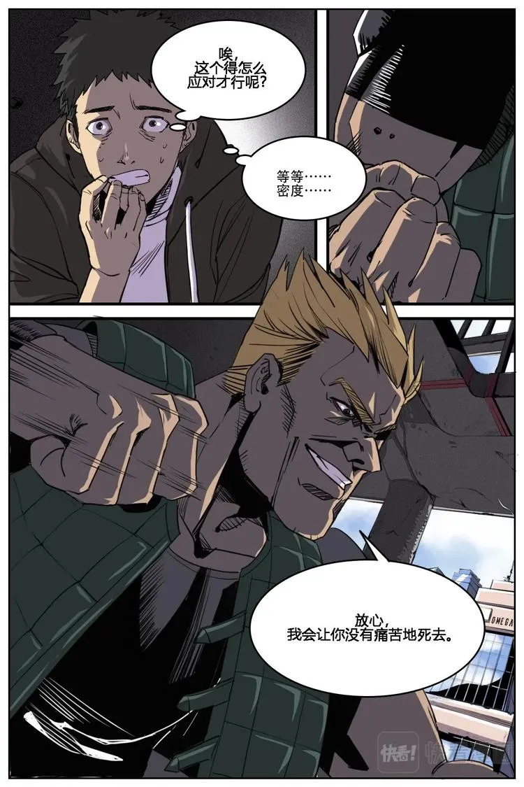 8 第7页