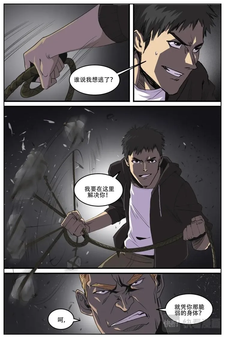 8 第11页