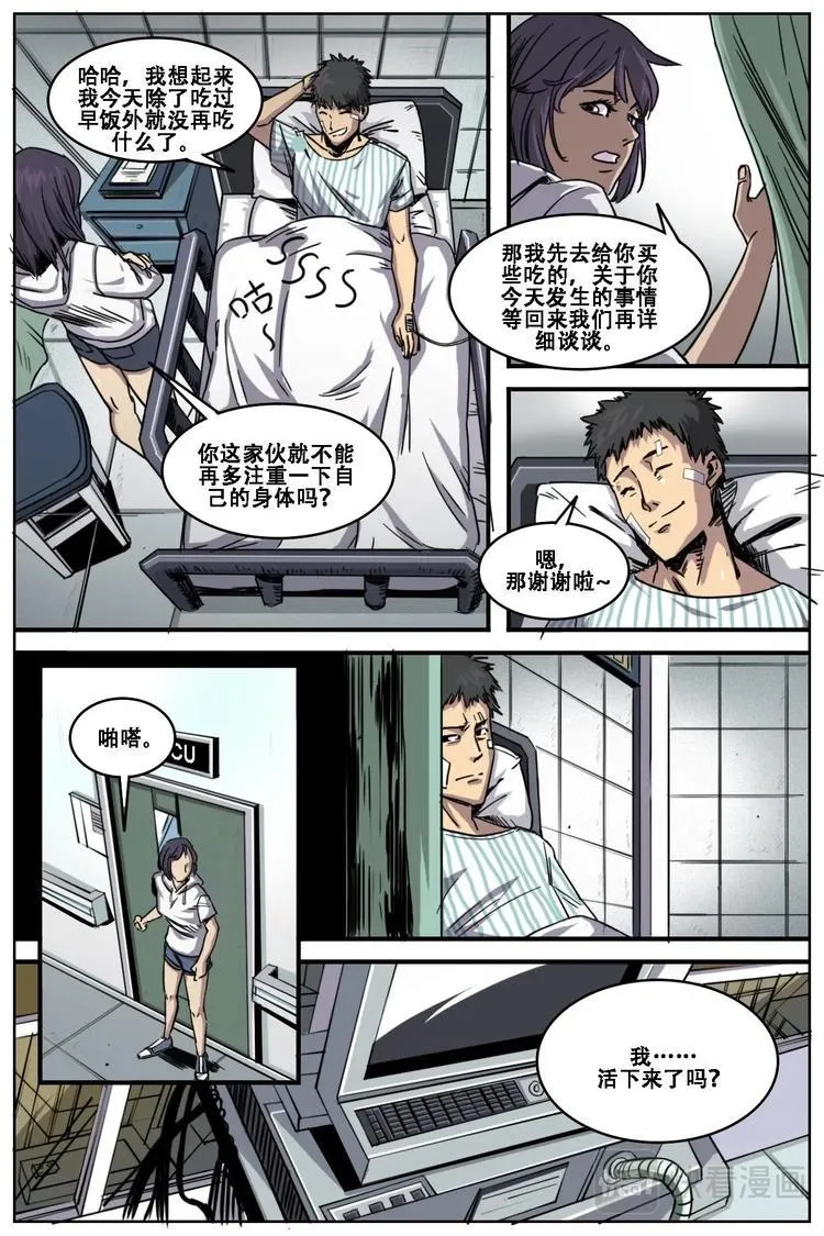 10 第6页
