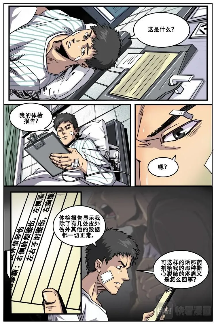 10 第7页