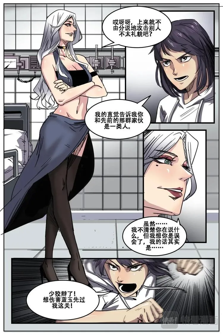 11 第4页