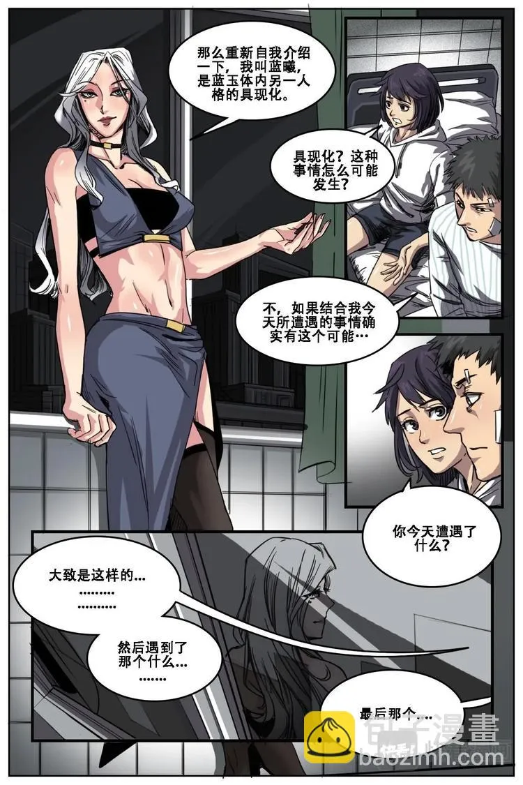 11 第7页