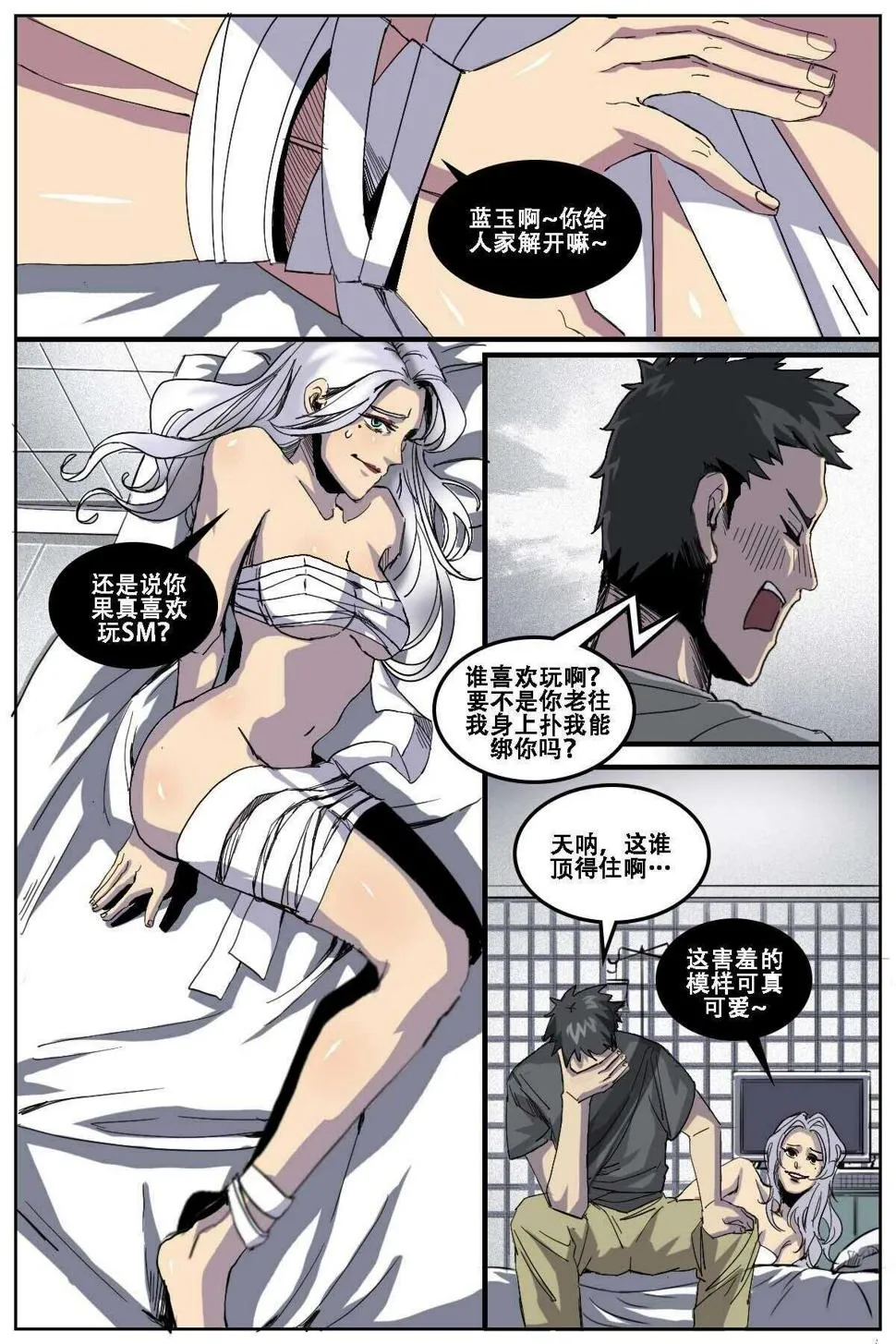 23 第3页