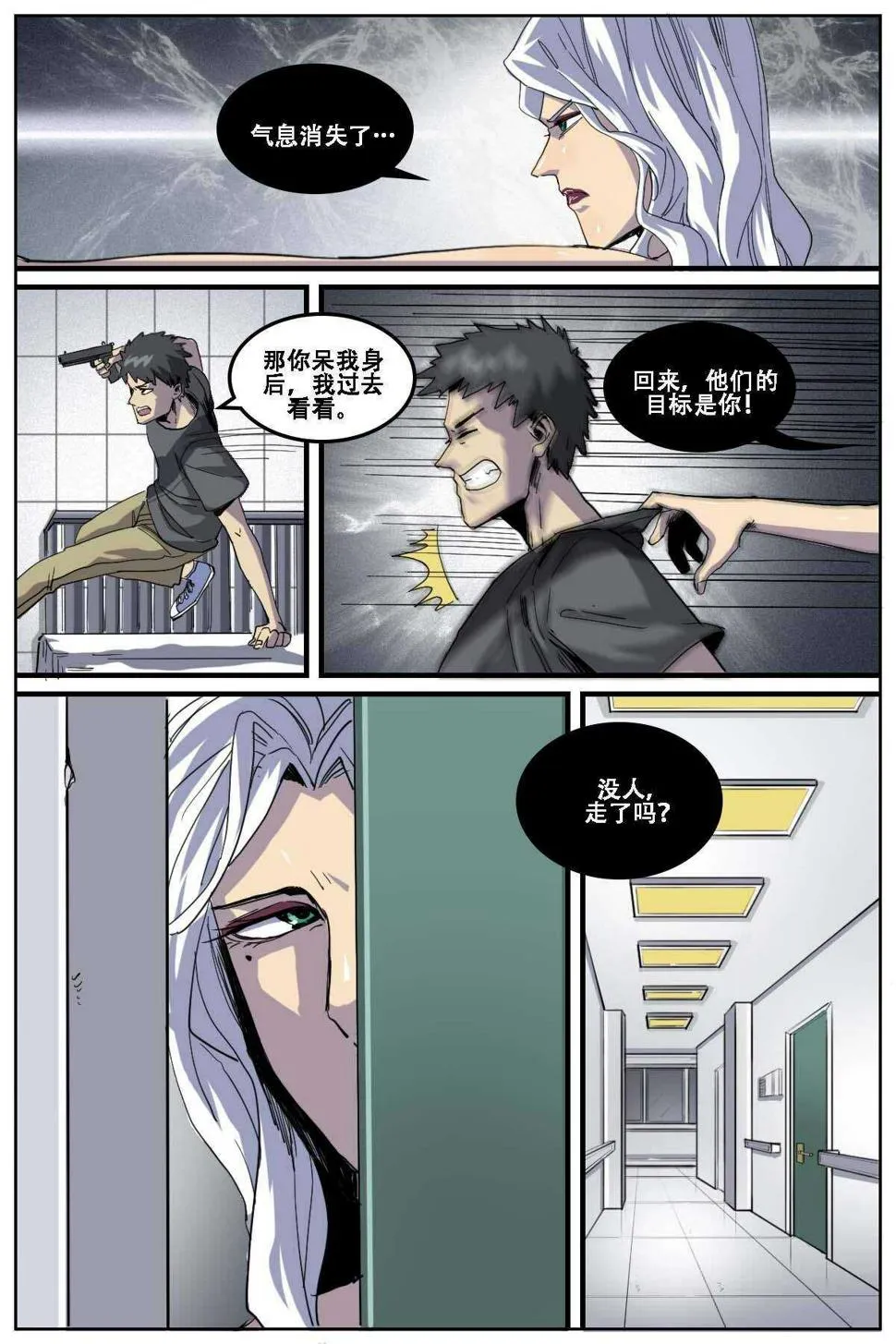 23 第8页