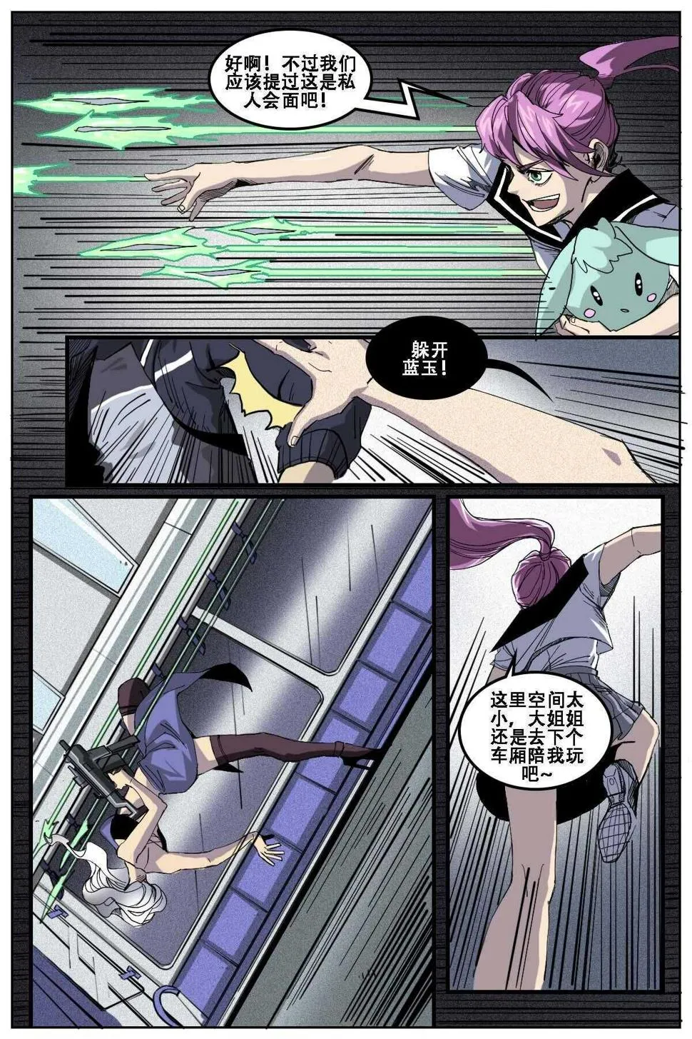23 第16页