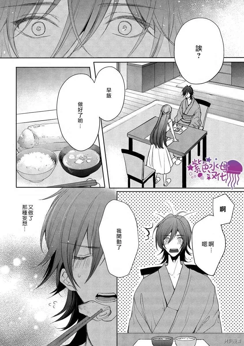 第2话 第7页