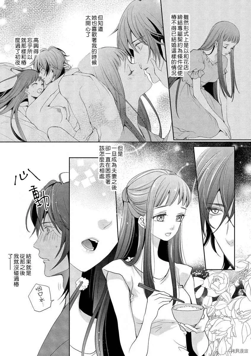 第2话 第8页