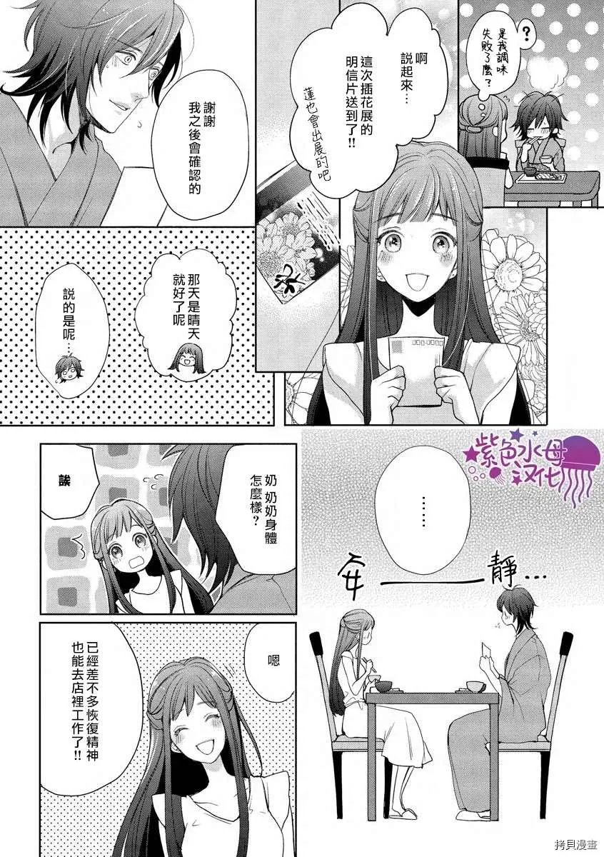 第2话 第9页