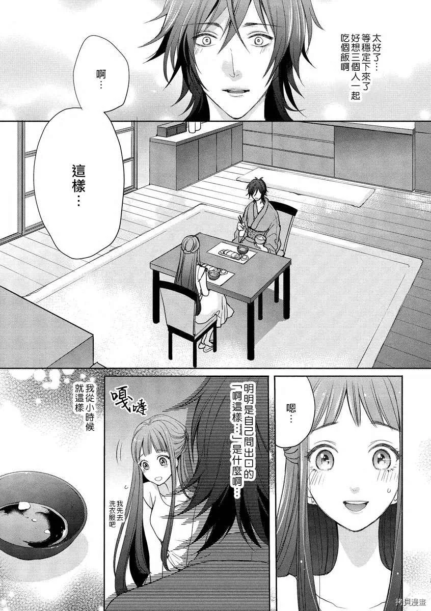 第2话 第10页