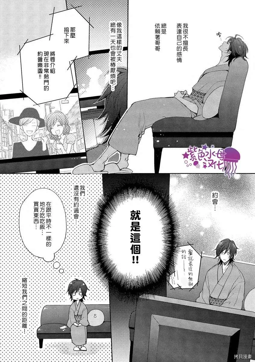 第2话 第11页