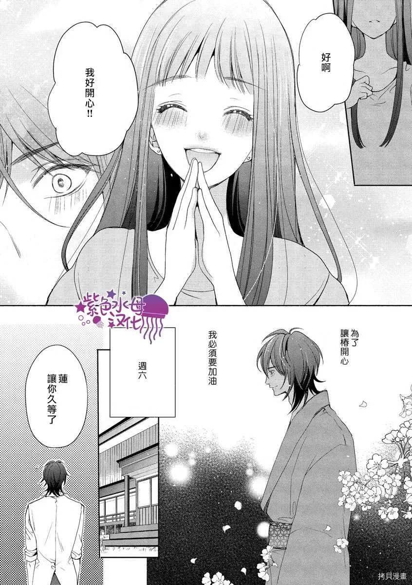 第2话 第13页