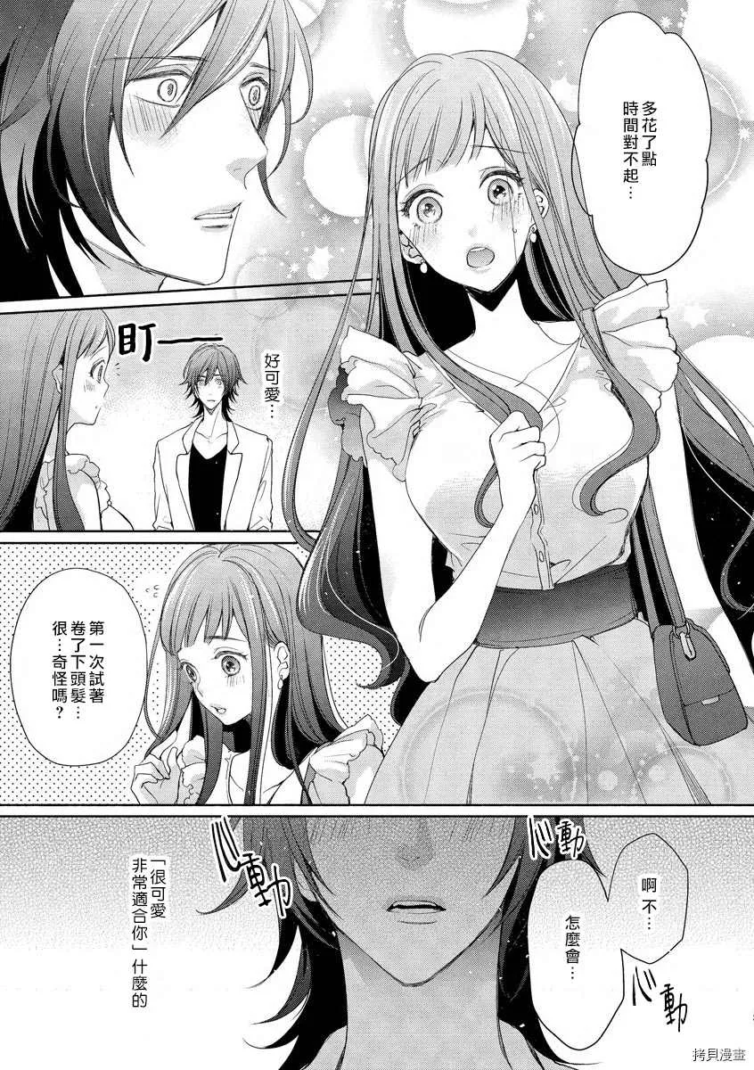 第2话 第14页
