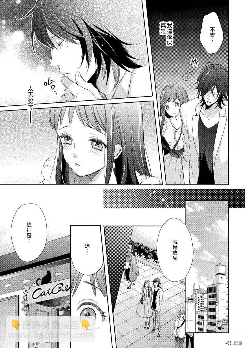 第2话 第16页