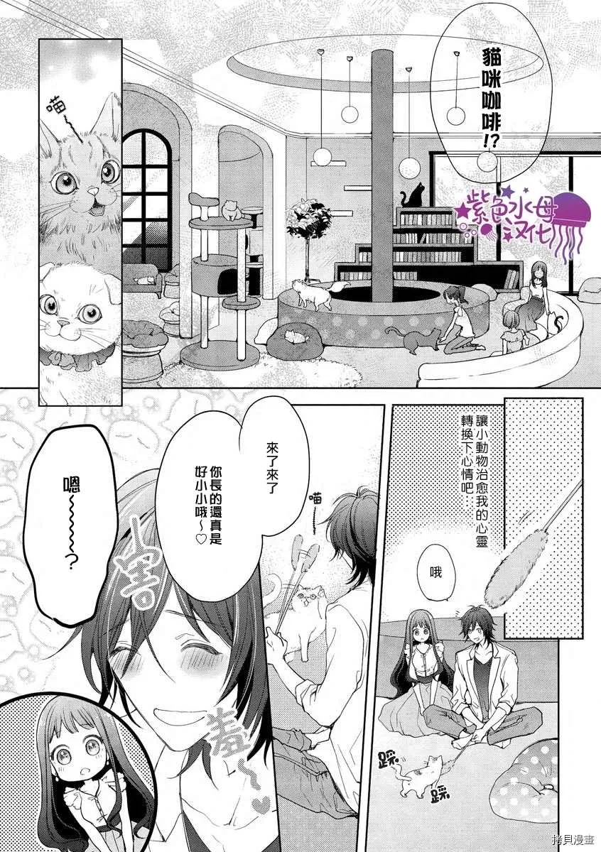 第2话 第17页