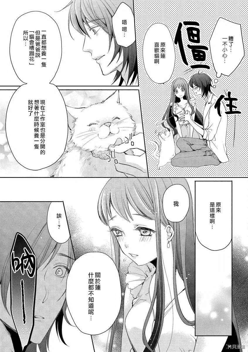 第2话 第18页