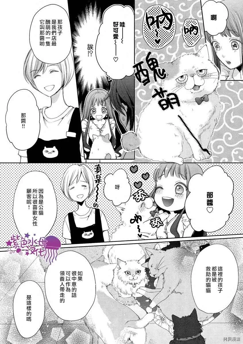 第2话 第19页