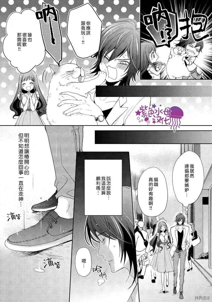 第2话 第21页