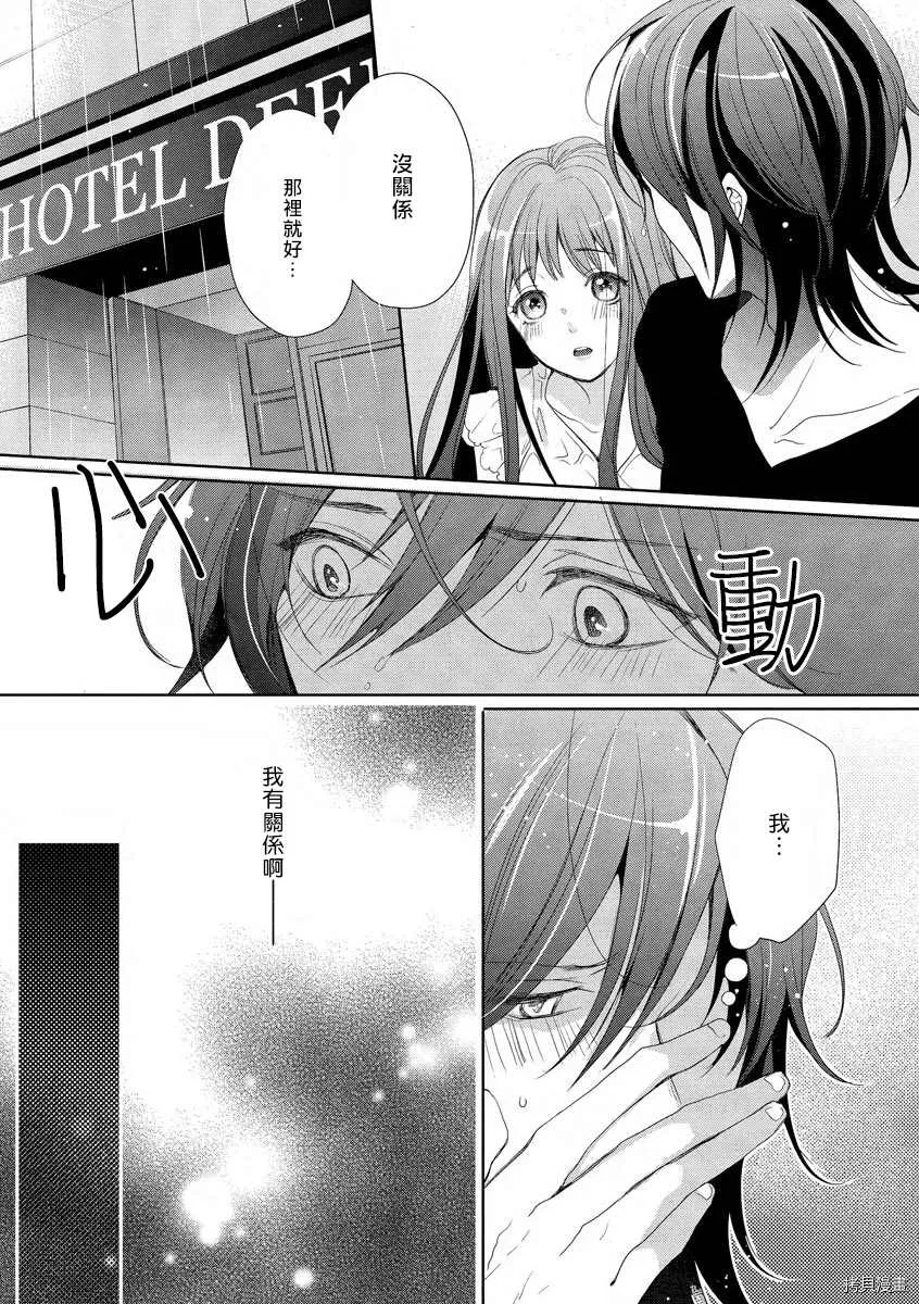 第2话 第24页