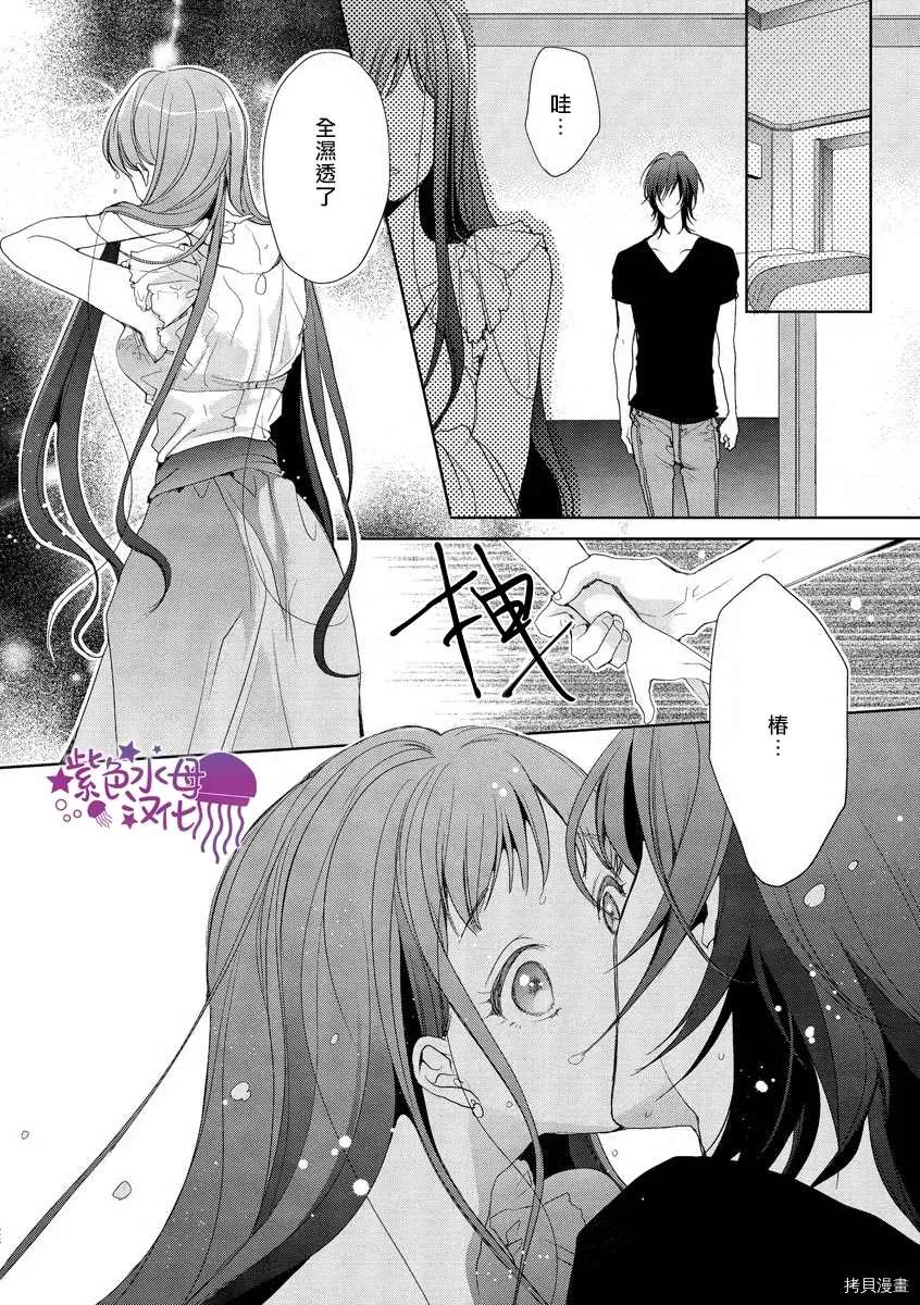 第2话 第25页