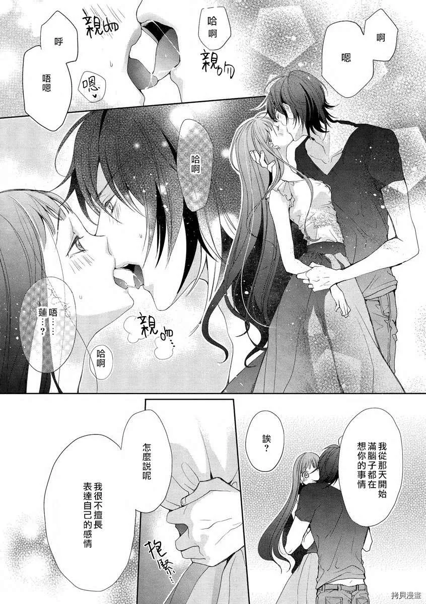 第2话 第26页