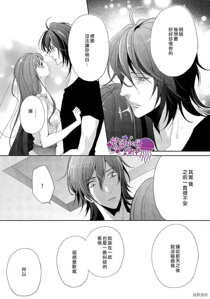 第2话 第27页