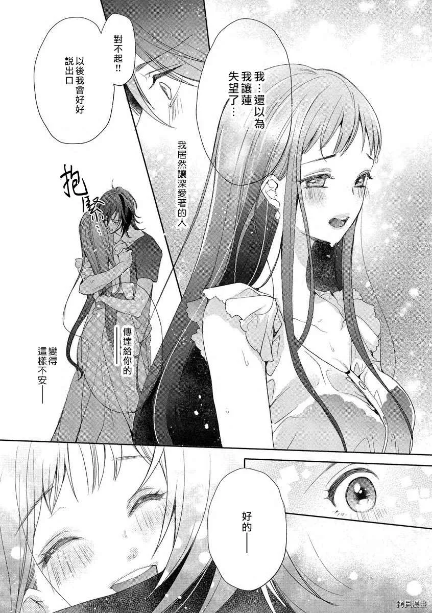 第2话 第28页