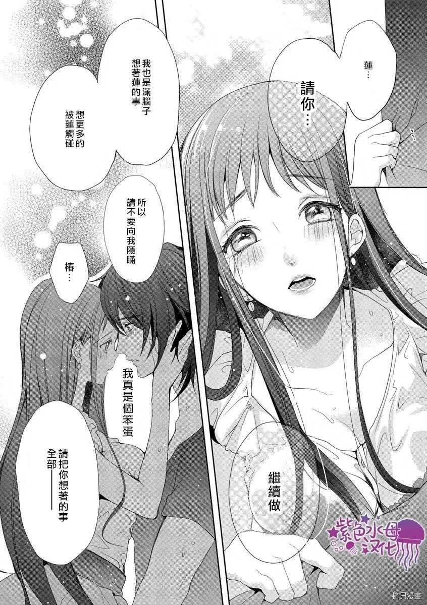 第2话 第29页