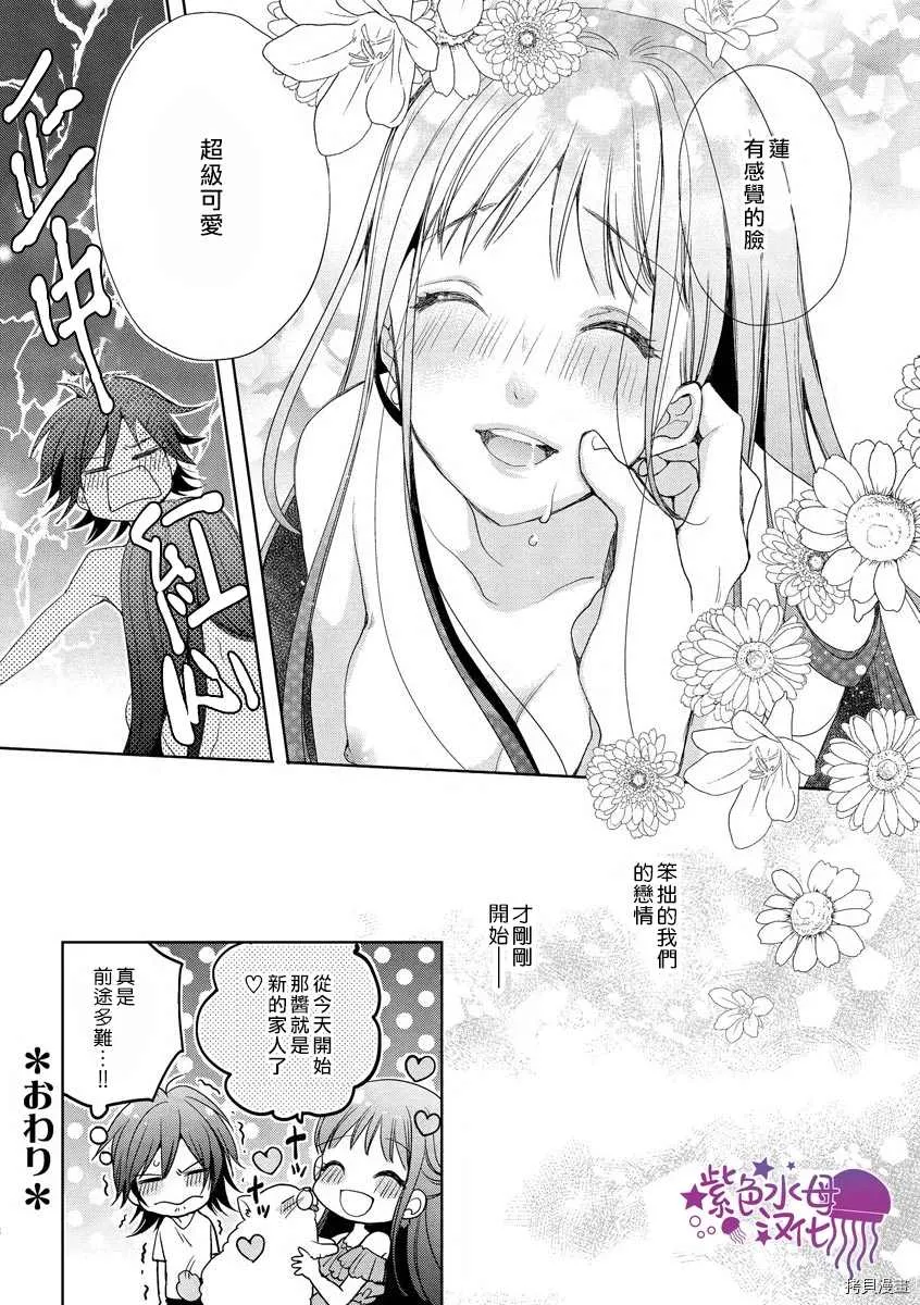 第2话 第33页