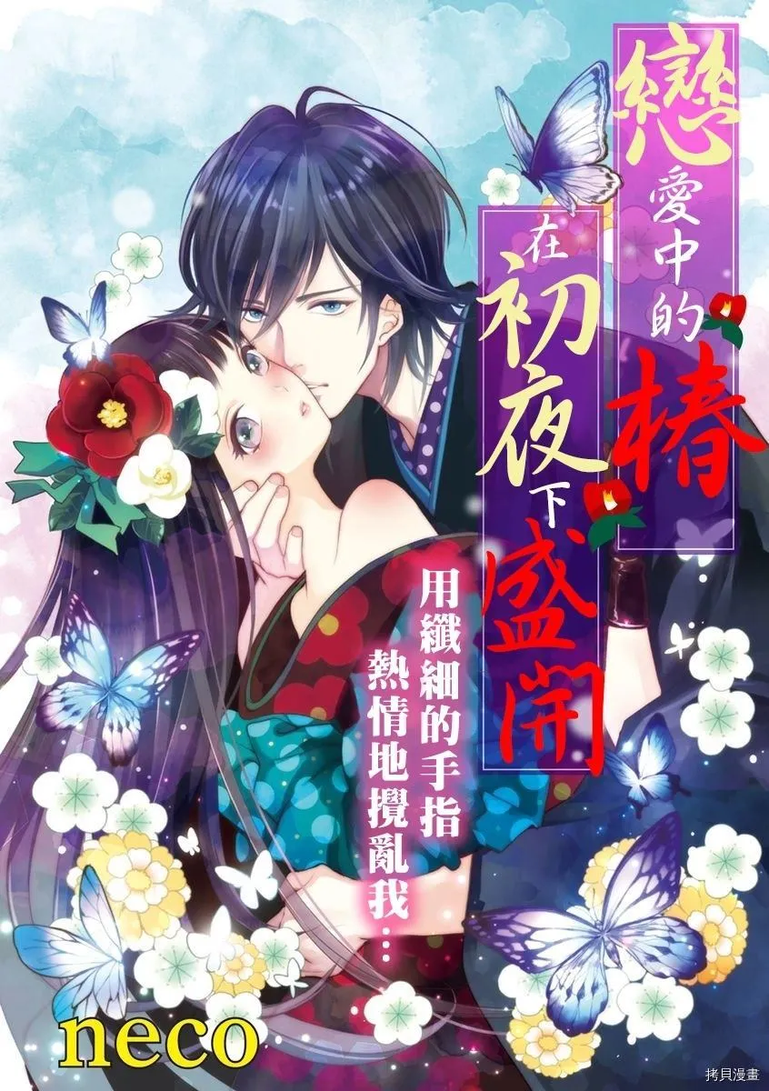 第1话 第1页