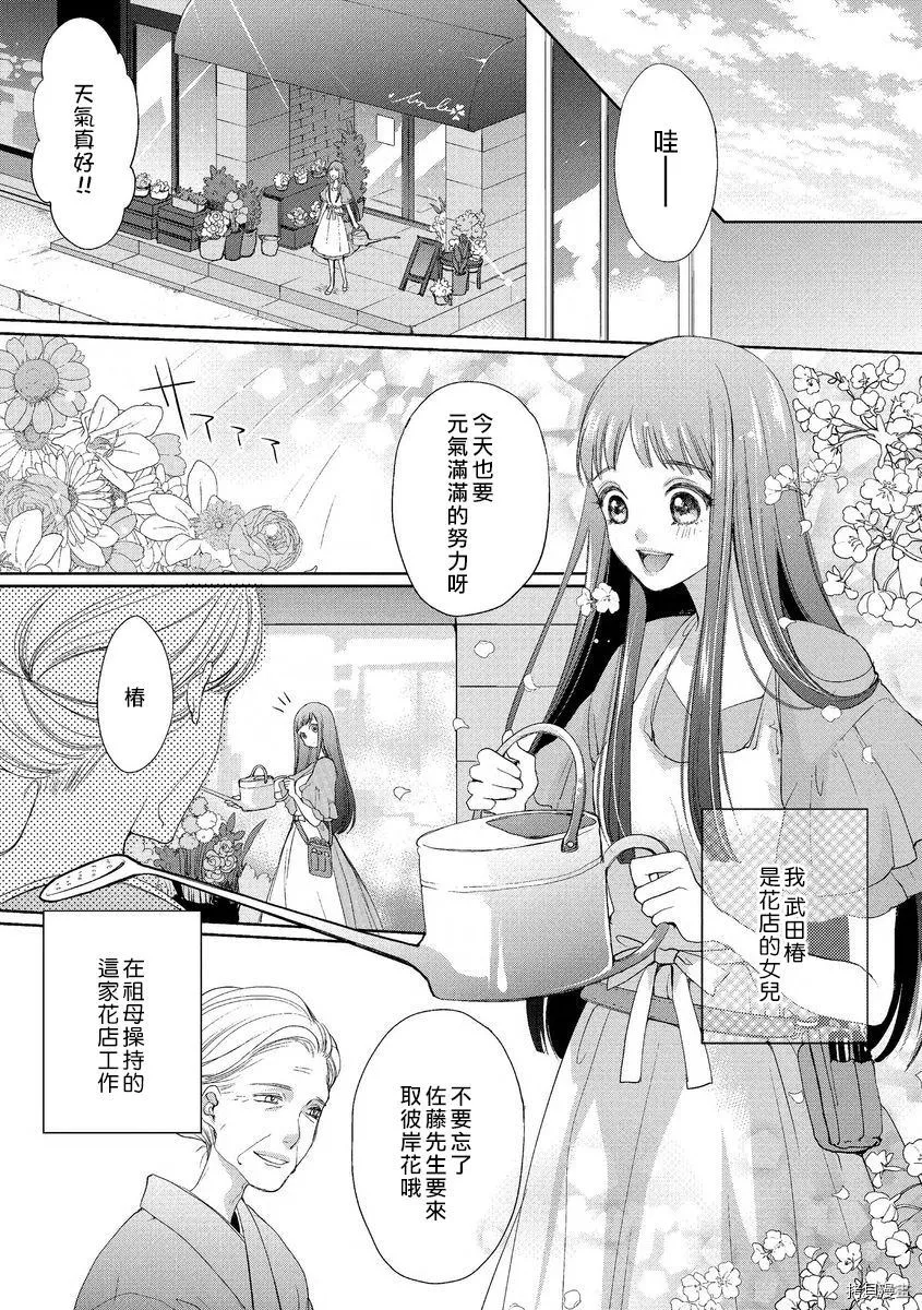 第1话 第4页