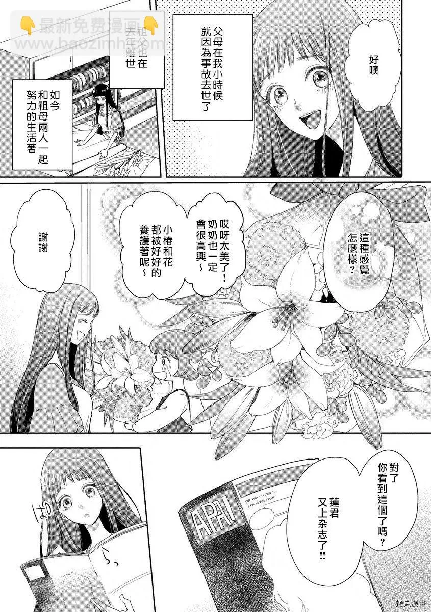 第1话 第5页