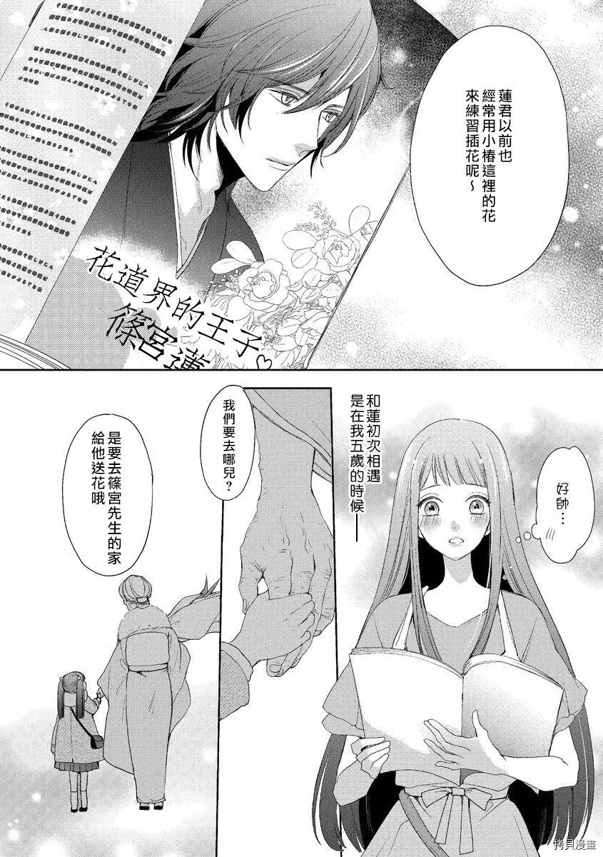 第1话 第6页
