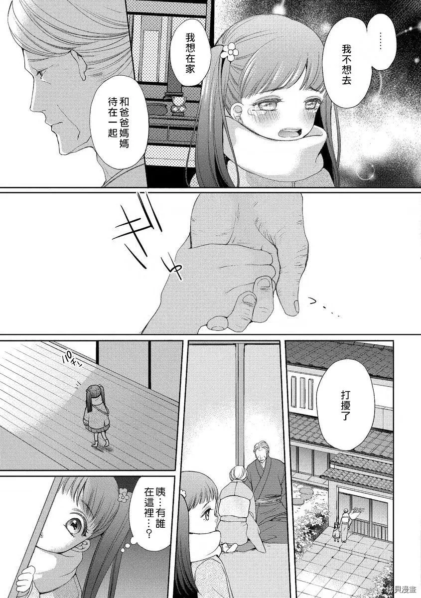 第1话 第7页